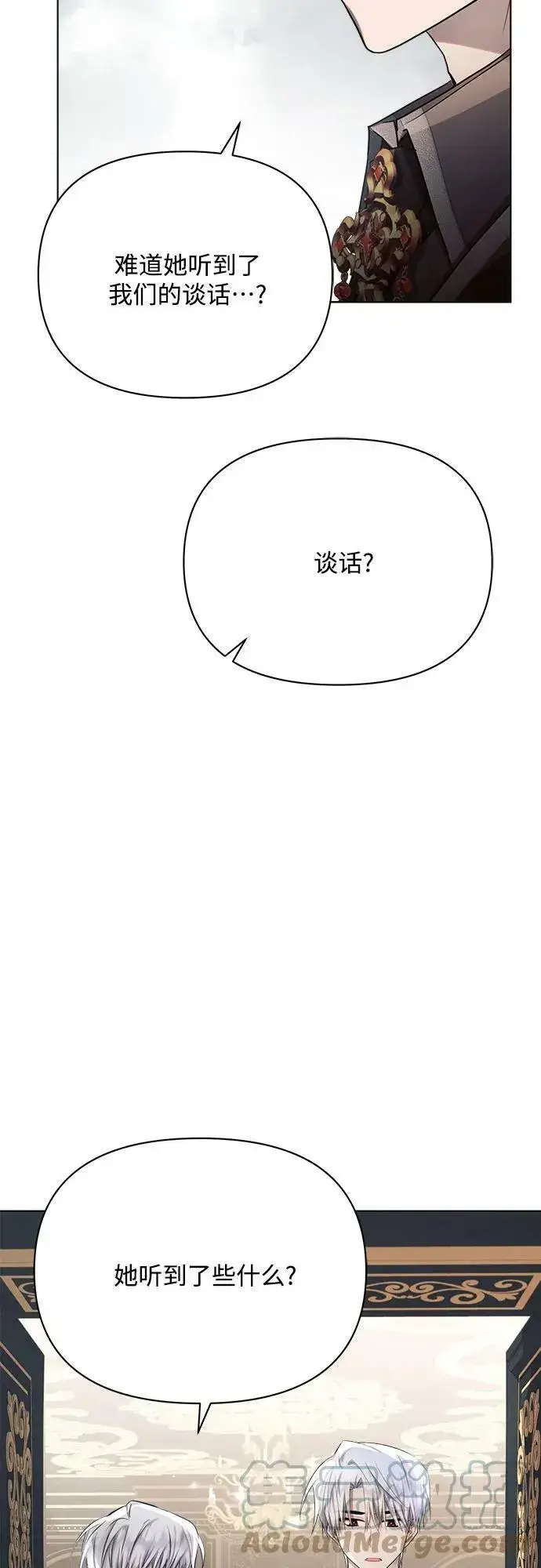 漫画《黑暗皇女: 雅什泰洛迪》第35话第4张图