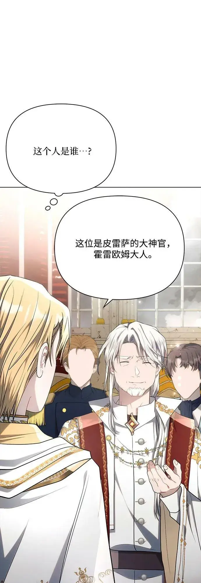 漫画《黑暗皇女: 雅什泰洛迪》第35话第41张图