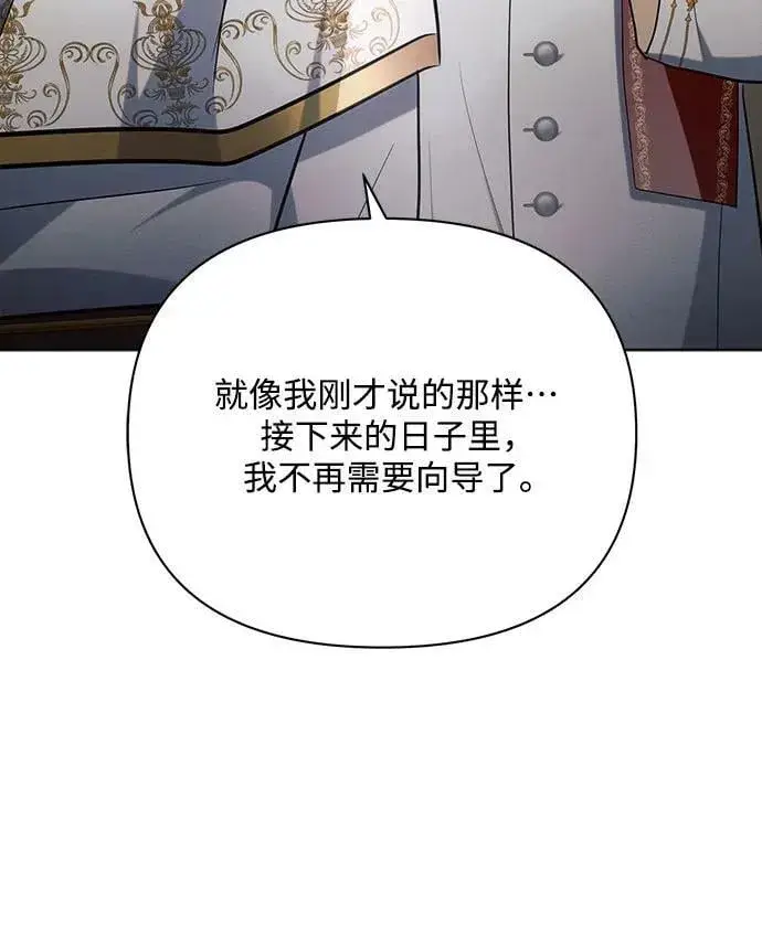 漫画《黑暗皇女: 雅什泰洛迪》第35话第42张图