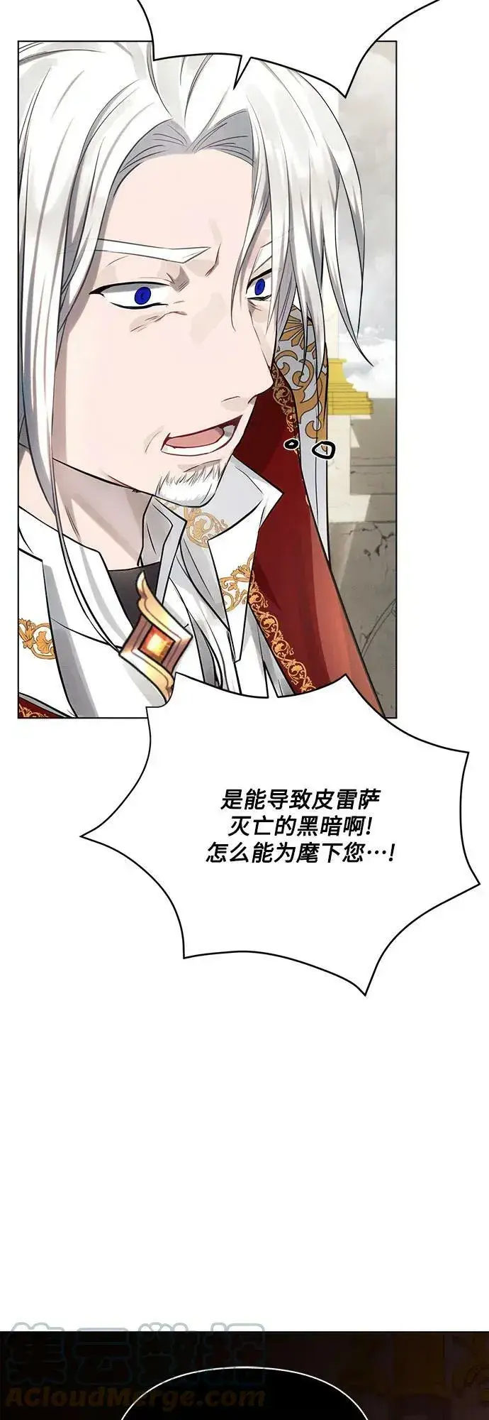 漫画《黑暗皇女: 雅什泰洛迪》第35话第49张图