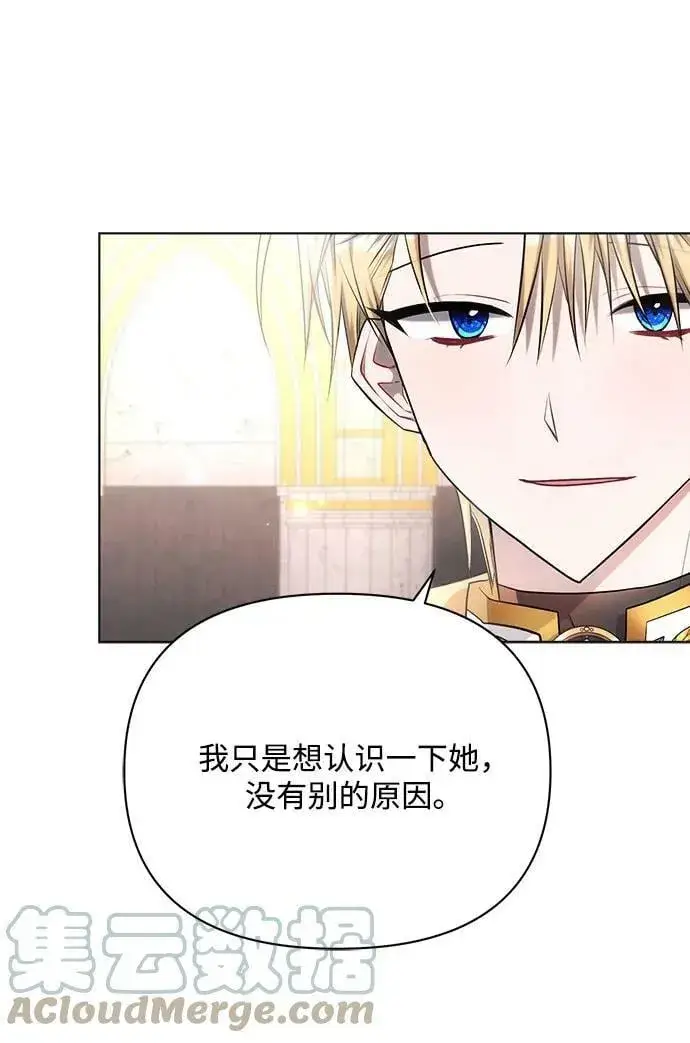 漫画《黑暗皇女: 雅什泰洛迪》第35话第52张图