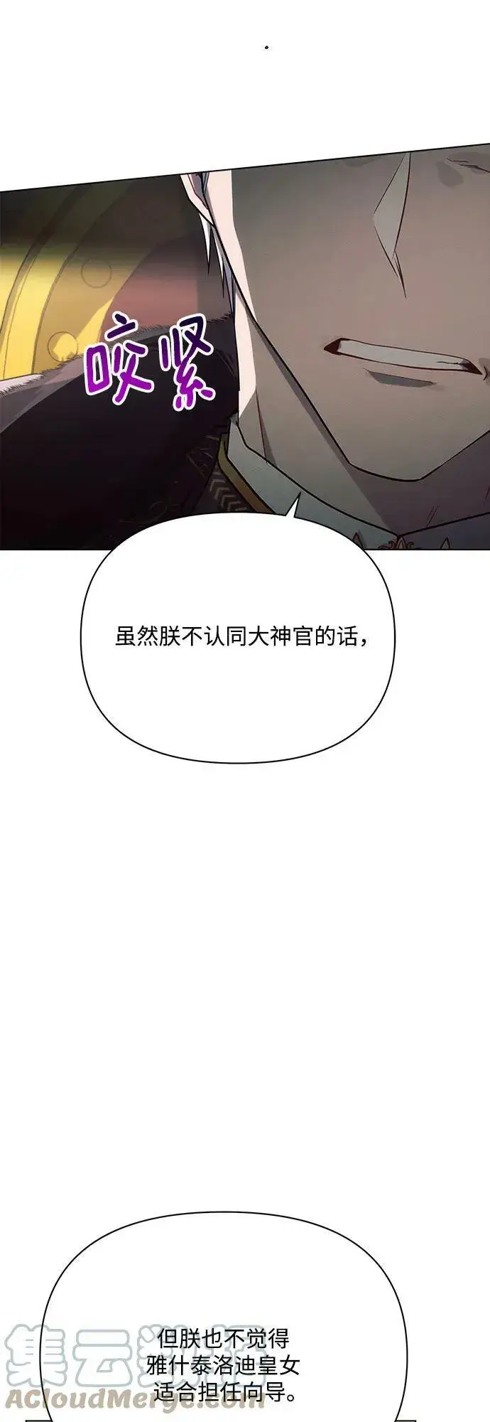 漫画《黑暗皇女: 雅什泰洛迪》第35话第55张图