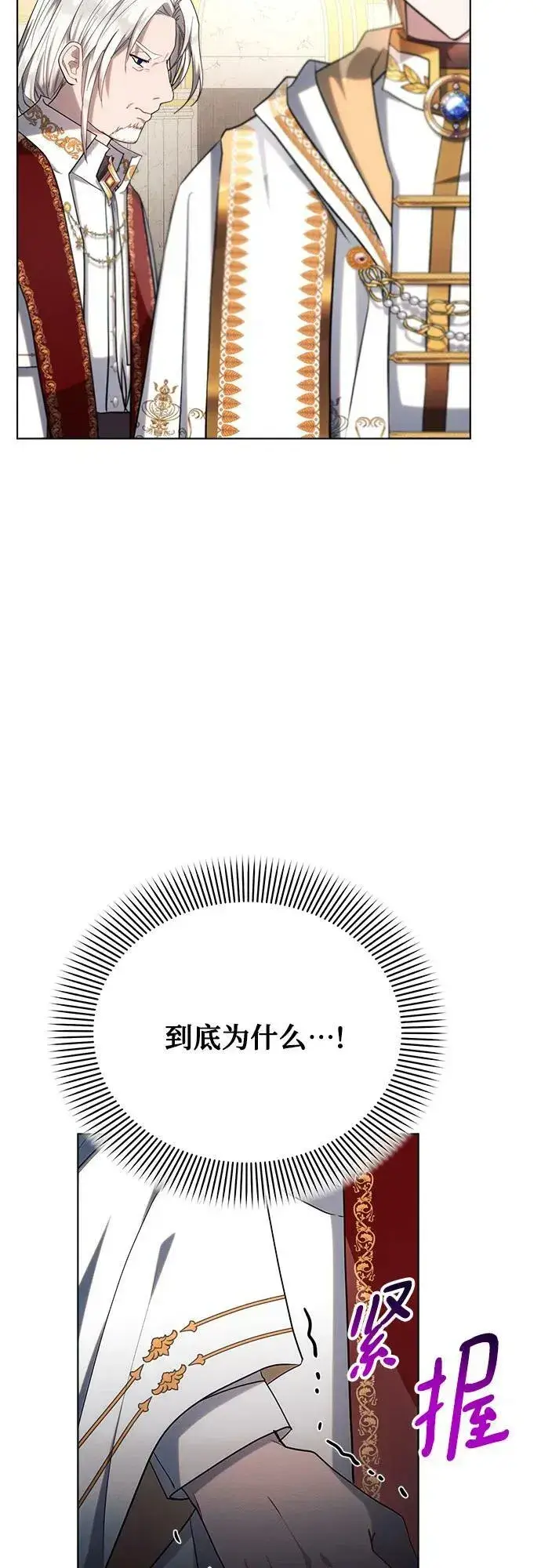 漫画《黑暗皇女: 雅什泰洛迪》第35话第59张图