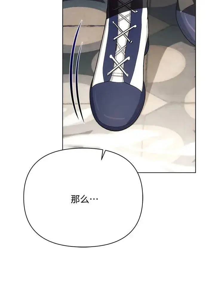 漫画《黑暗皇女: 雅什泰洛迪》第35话第62张图