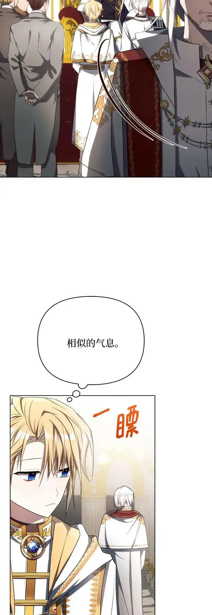 漫画《黑暗皇女: 雅什泰洛迪》第35话第69张图