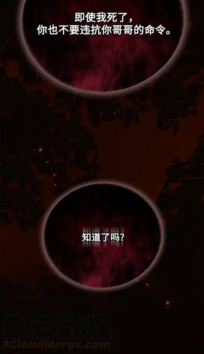 漫画《黑暗皇女: 雅什泰洛迪》第36话第16张图