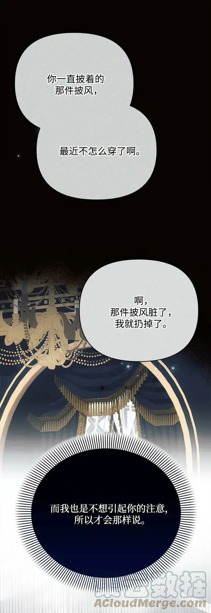 漫画《黑暗皇女: 雅什泰洛迪》第36话第22张图