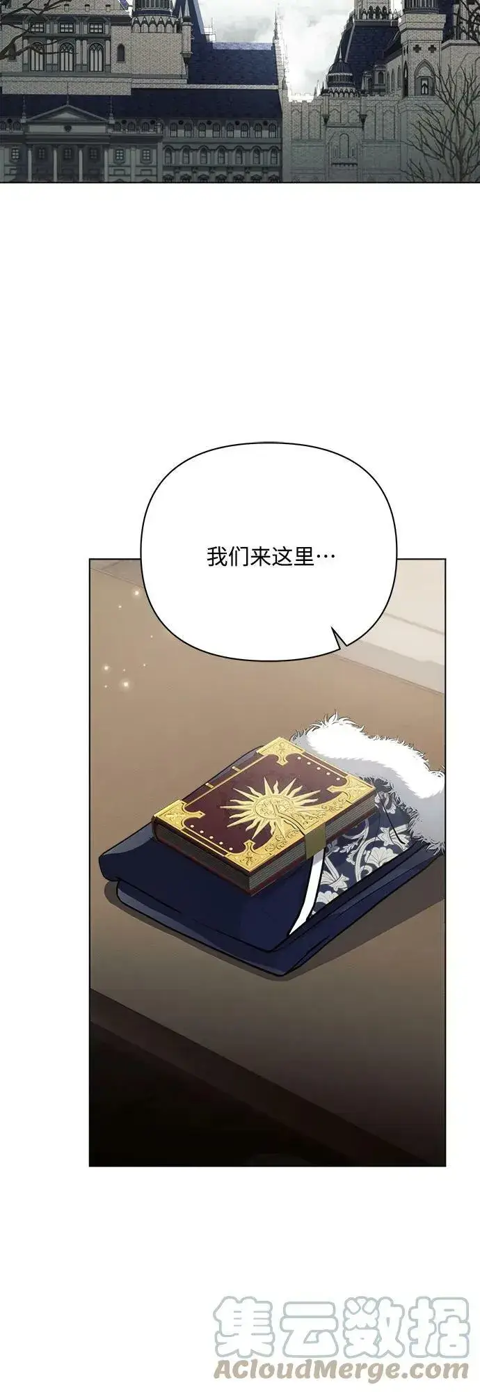 漫画《黑暗皇女: 雅什泰洛迪》第36话第25张图