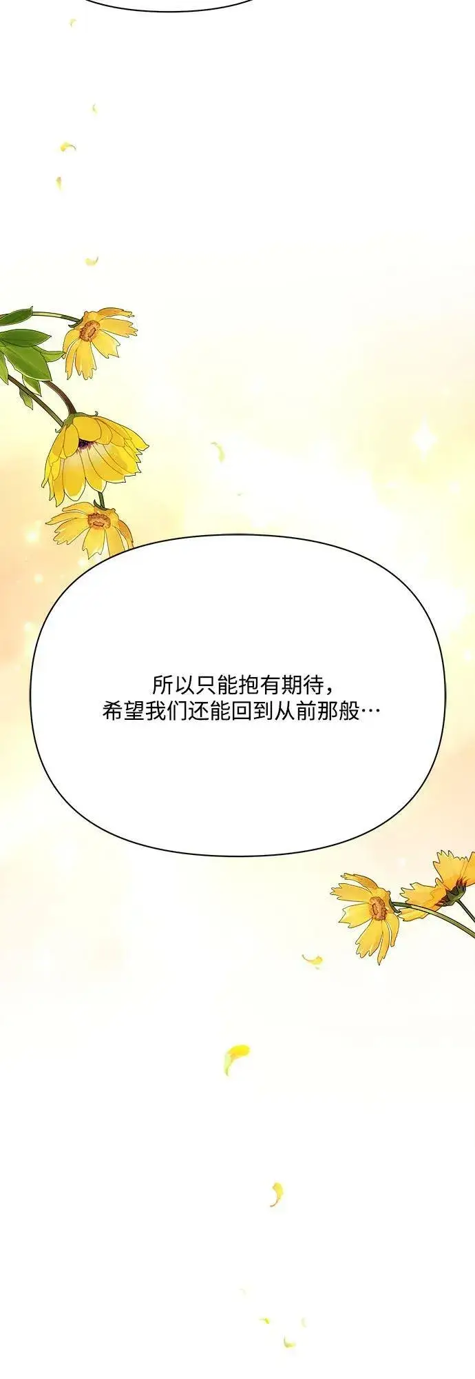 漫画《黑暗皇女: 雅什泰洛迪》第36话第39张图