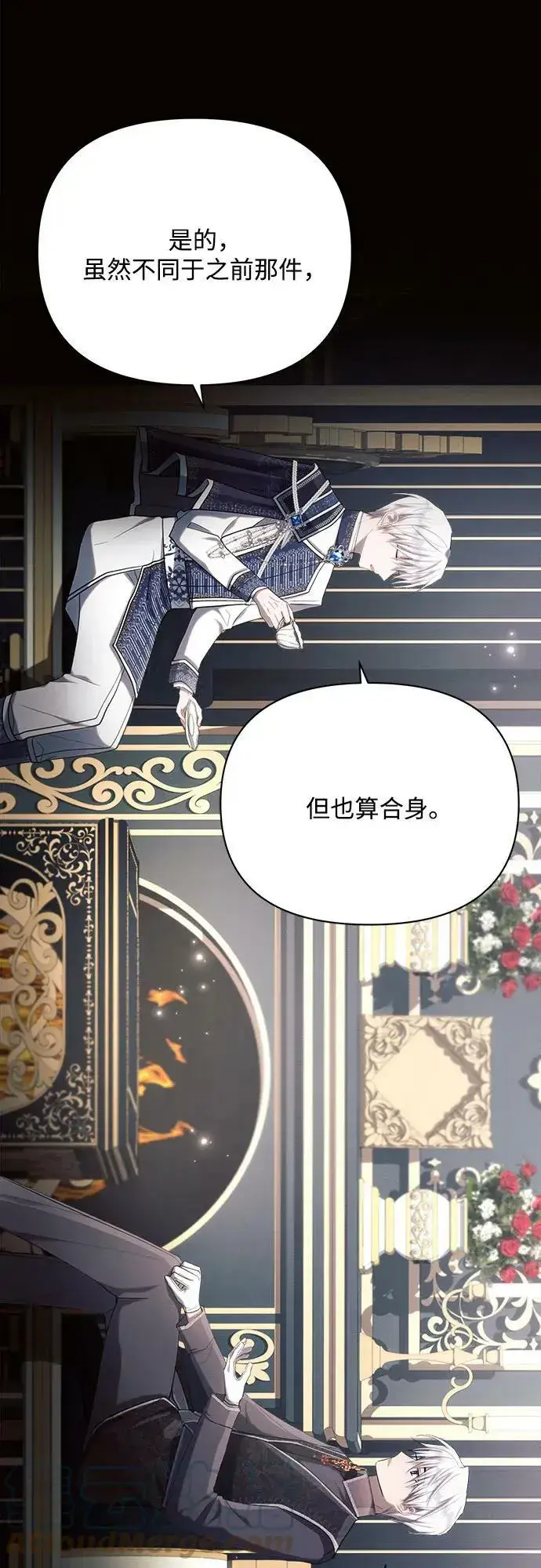 漫画《黑暗皇女: 雅什泰洛迪》第36话第4张图
