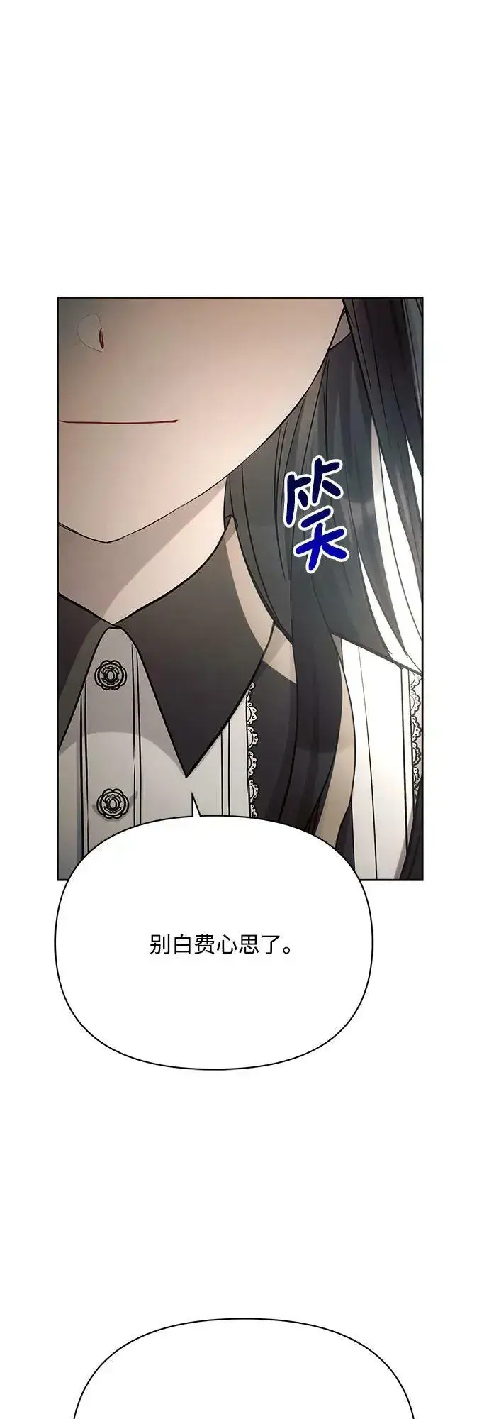 漫画《黑暗皇女: 雅什泰洛迪》第36话第41张图