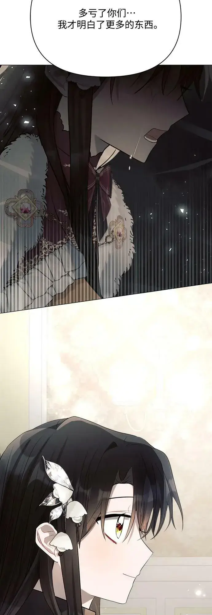 漫画《黑暗皇女: 雅什泰洛迪》第36话第42张图