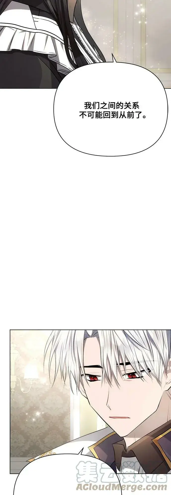 漫画《黑暗皇女: 雅什泰洛迪》第36话第43张图