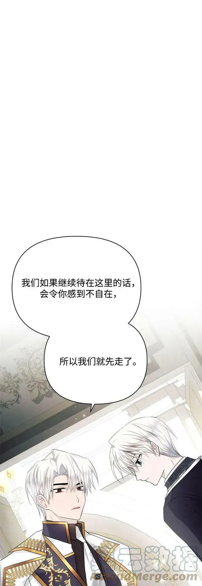 漫画《黑暗皇女: 雅什泰洛迪》第36话第46张图
