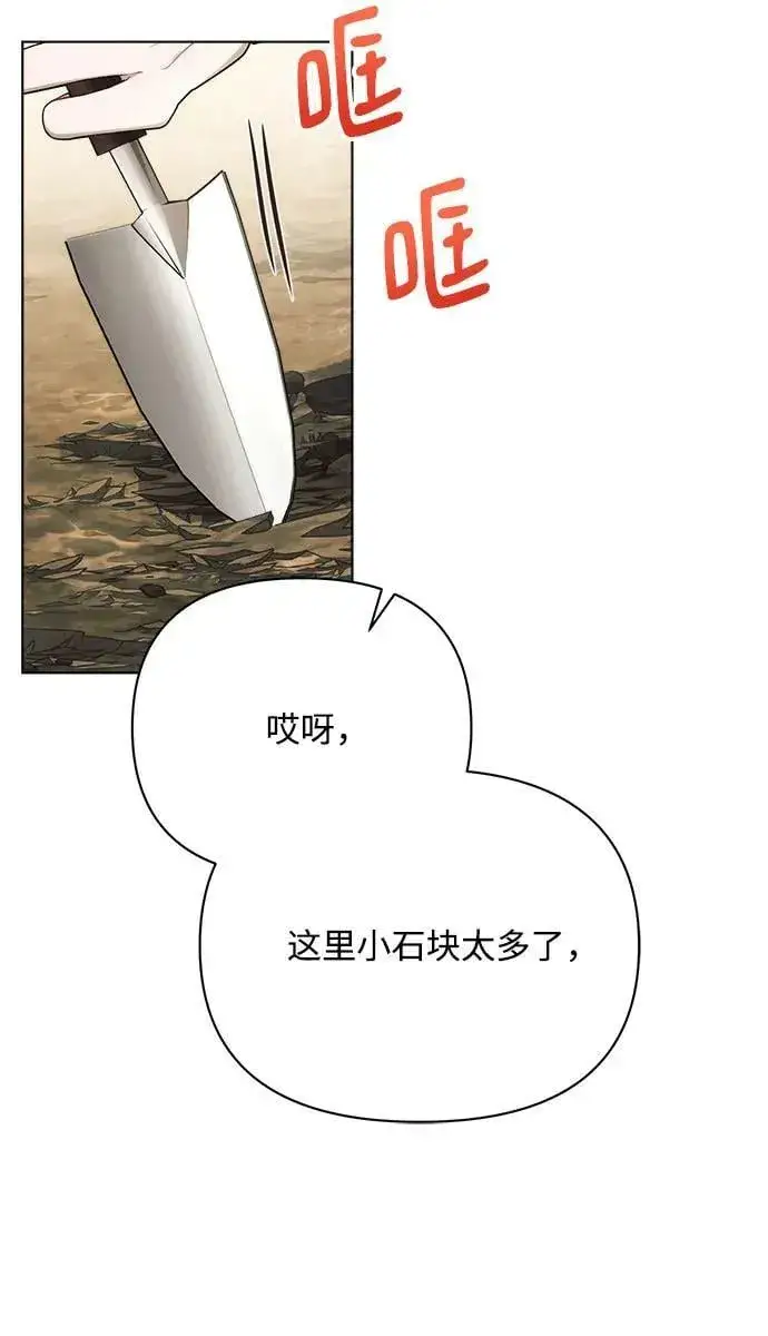漫画《黑暗皇女: 雅什泰洛迪》第36话第53张图