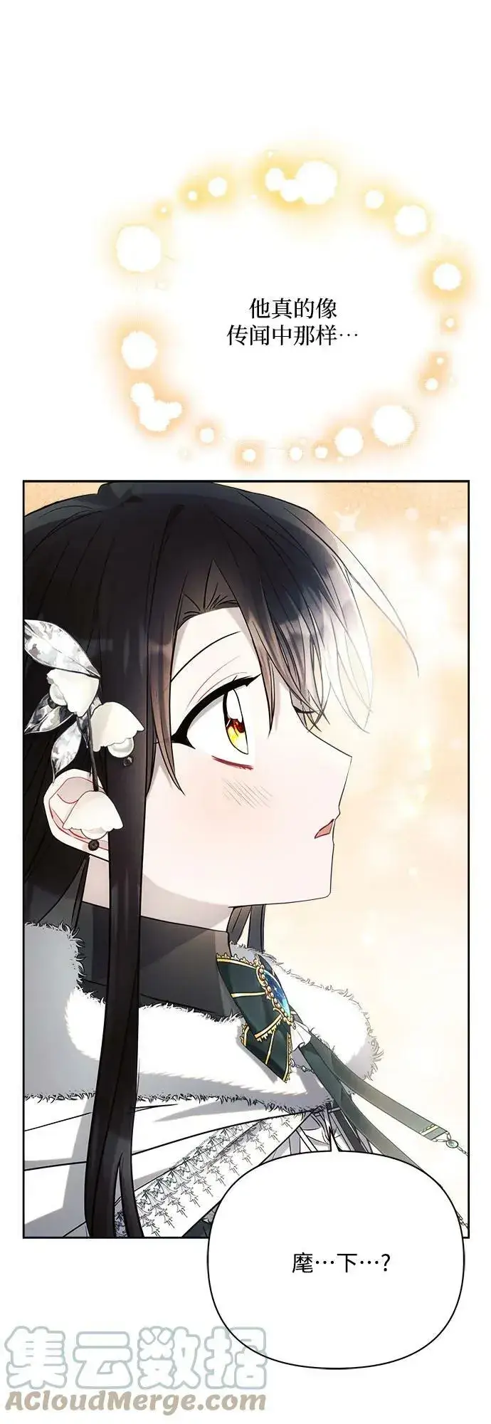 漫画《黑暗皇女: 雅什泰洛迪》第36话第64张图