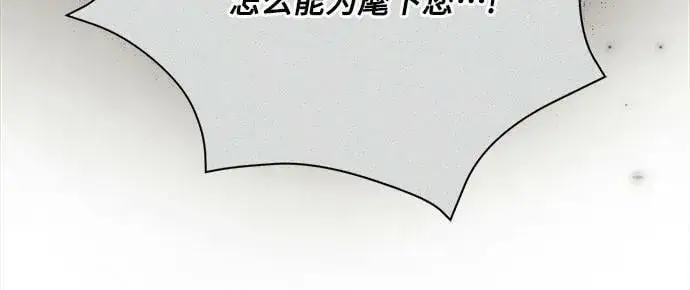 漫画《黑暗皇女: 雅什泰洛迪》第37话第15张图