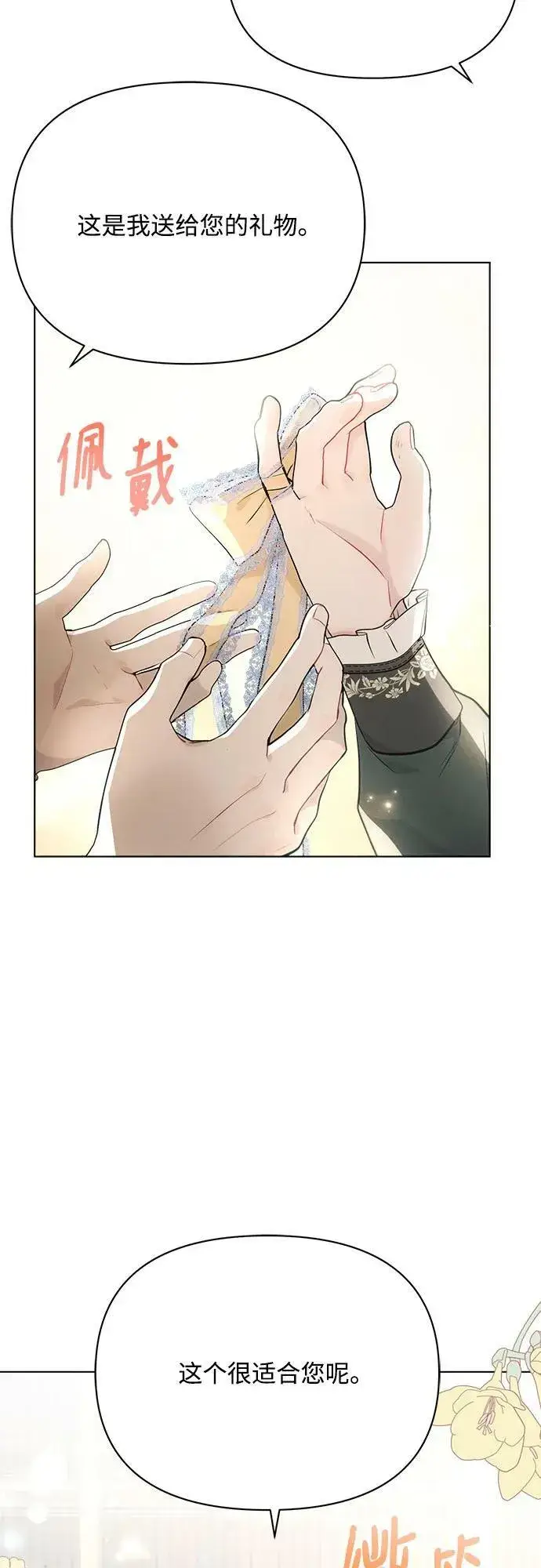 漫画《黑暗皇女: 雅什泰洛迪》第37话第18张图