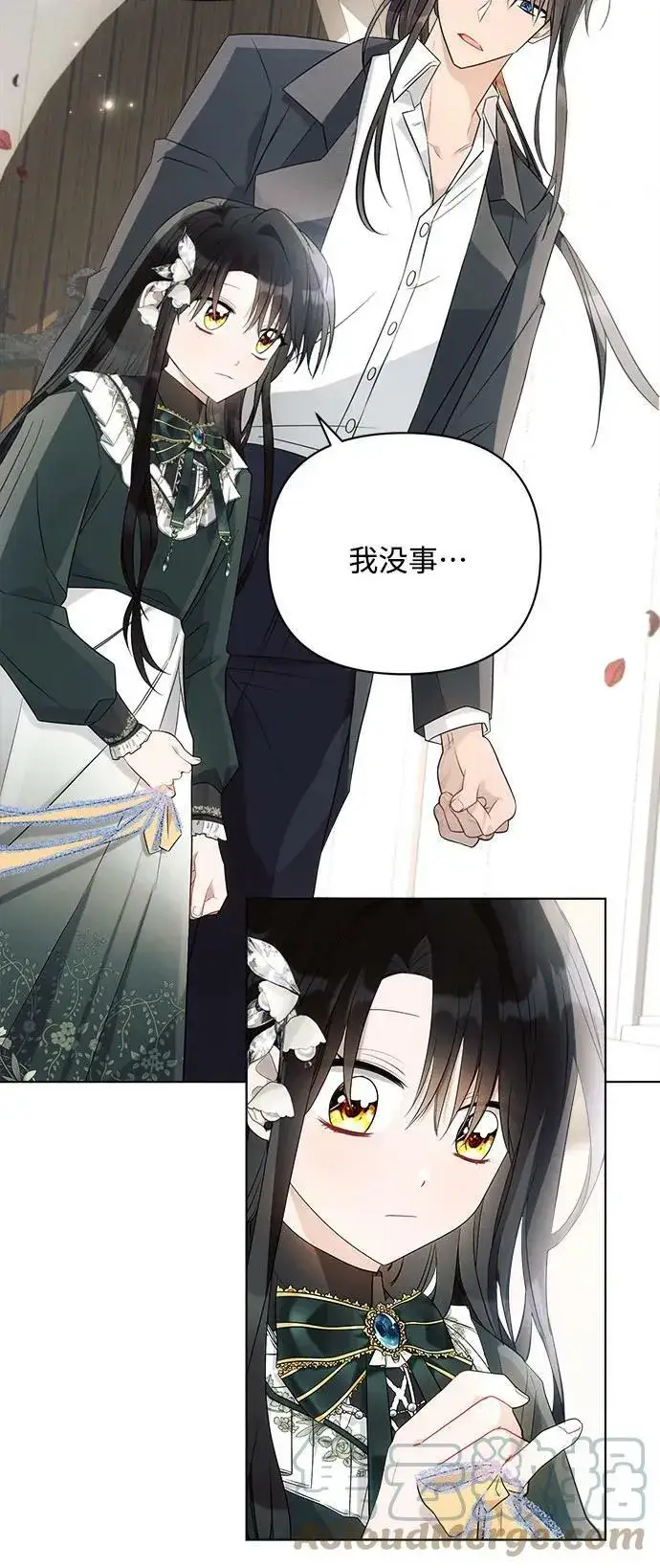 漫画《黑暗皇女: 雅什泰洛迪》第37话第25张图