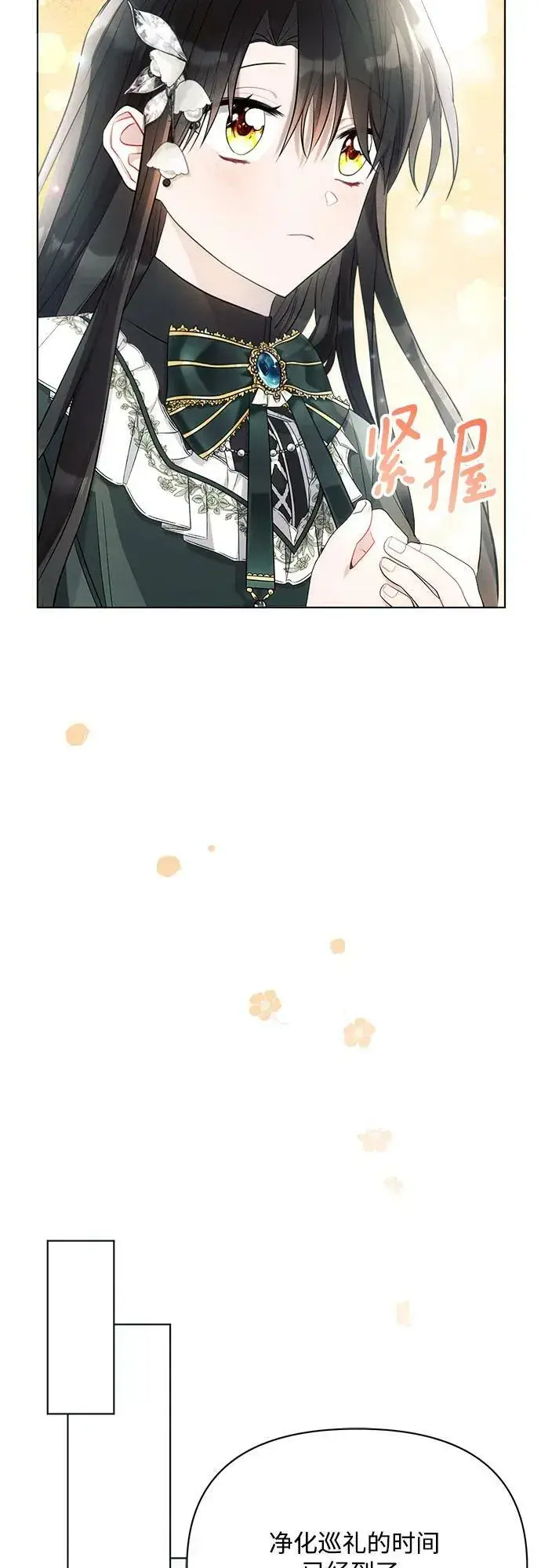 漫画《黑暗皇女: 雅什泰洛迪》第37话第29张图