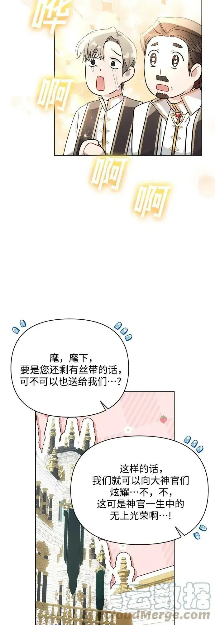 漫画《黑暗皇女: 雅什泰洛迪》第37话第34张图