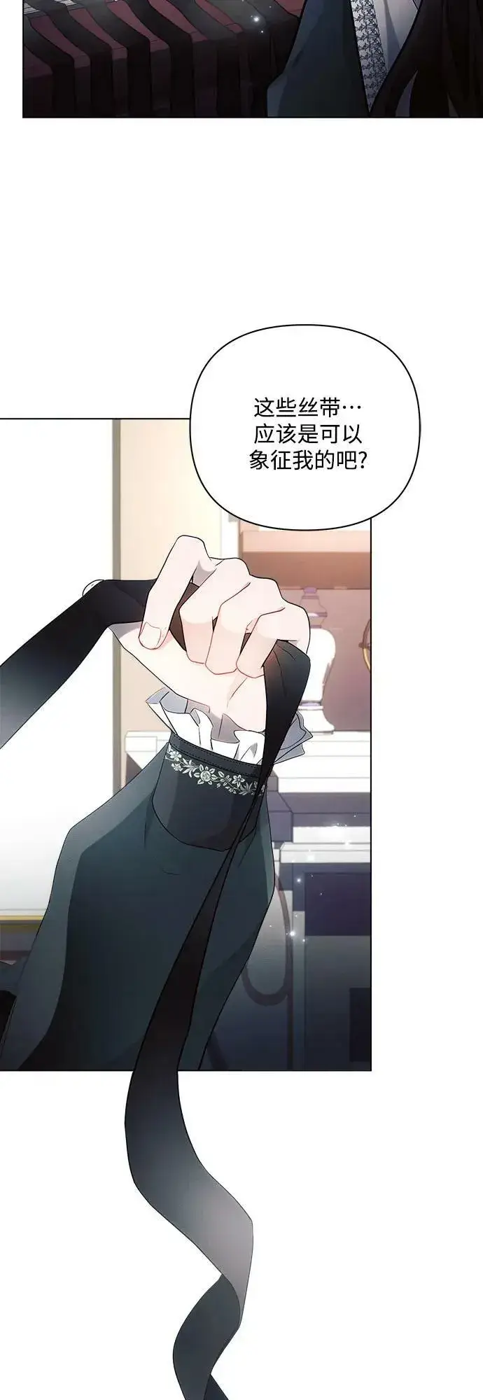 漫画《黑暗皇女: 雅什泰洛迪》第37话第39张图