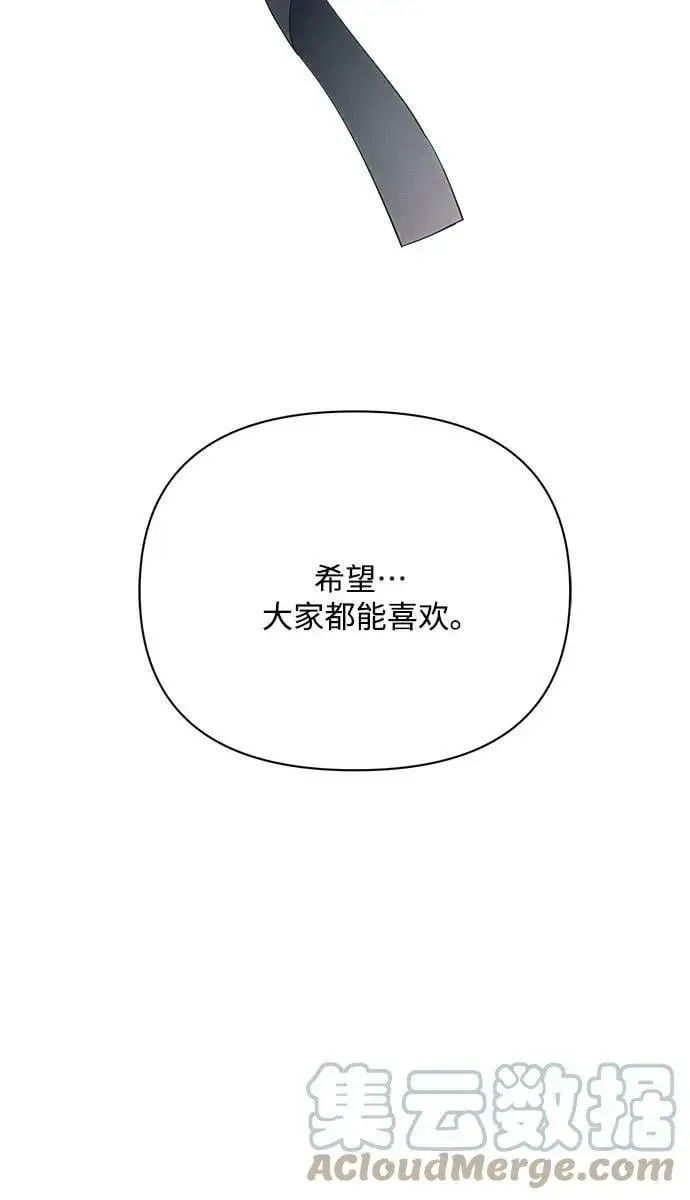 漫画《黑暗皇女: 雅什泰洛迪》第37话第40张图