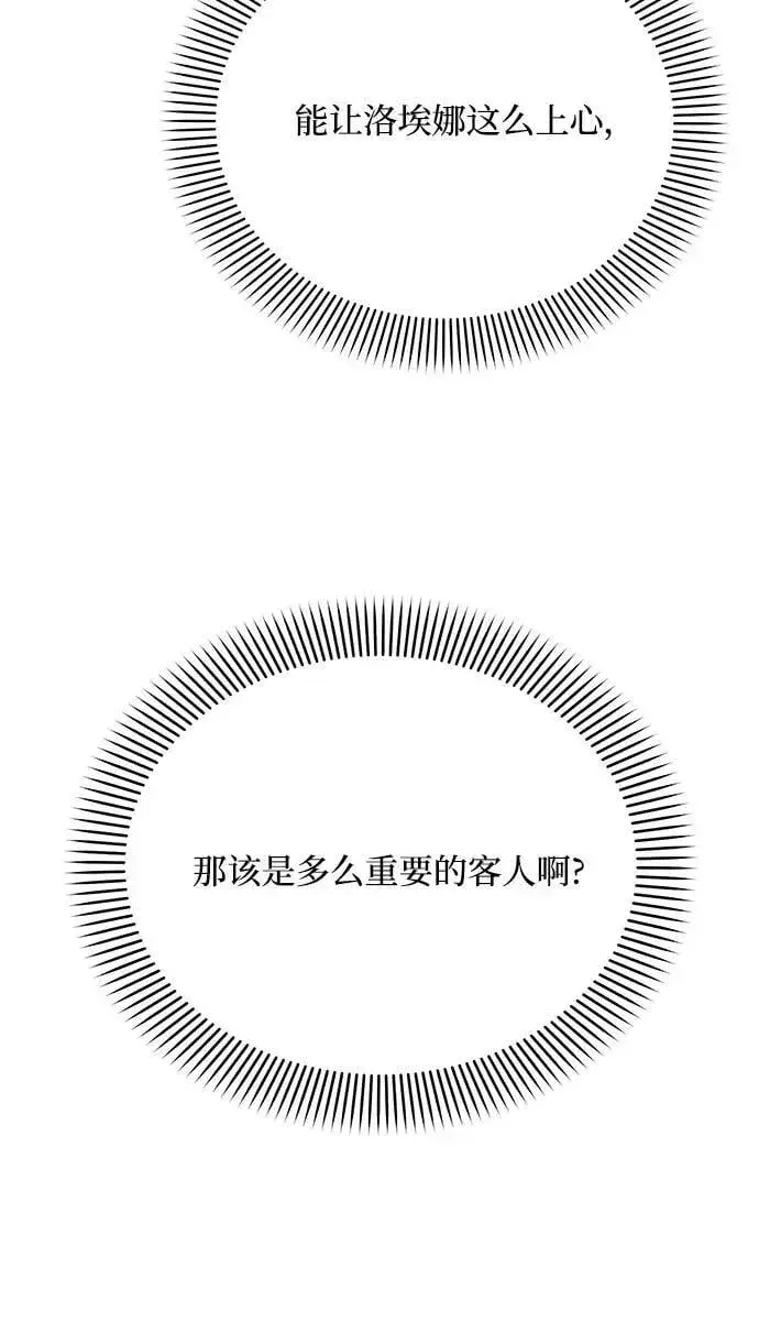 漫画《黑暗皇女: 雅什泰洛迪》第37话第45张图