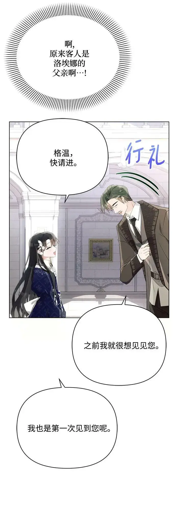 漫画《黑暗皇女: 雅什泰洛迪》第37话第48张图