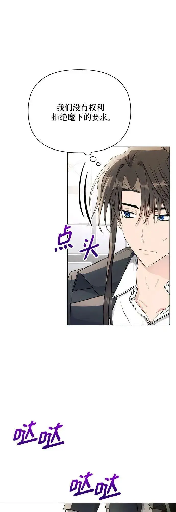 漫画《黑暗皇女: 雅什泰洛迪》第37话第5张图