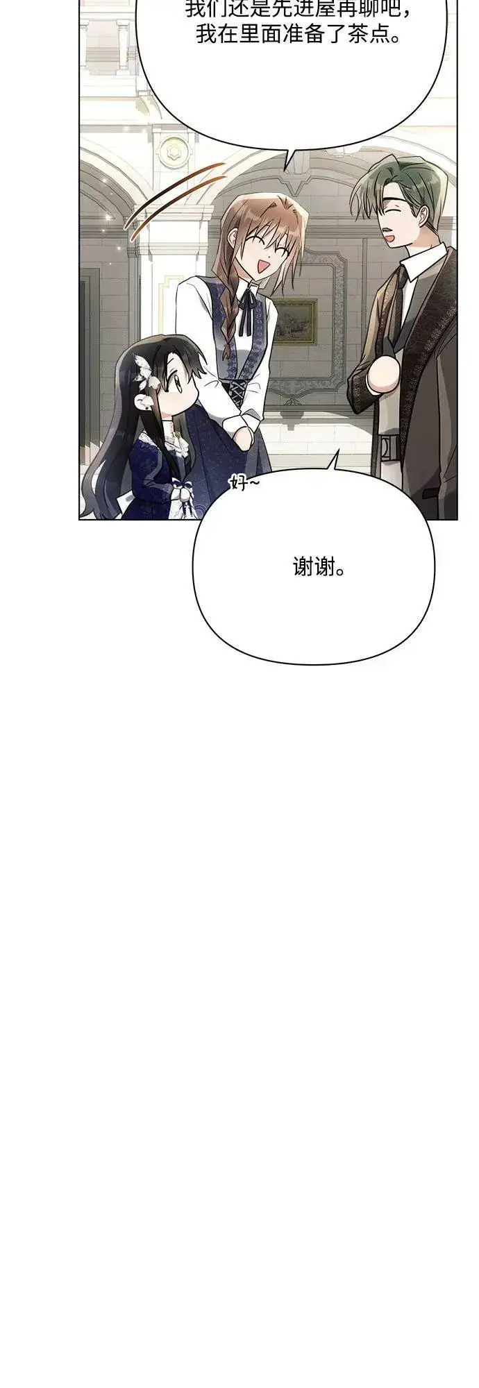 漫画《黑暗皇女: 雅什泰洛迪》第37话第53张图