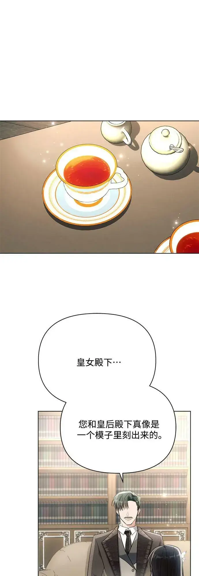 漫画《黑暗皇女: 雅什泰洛迪》第37话第54张图
