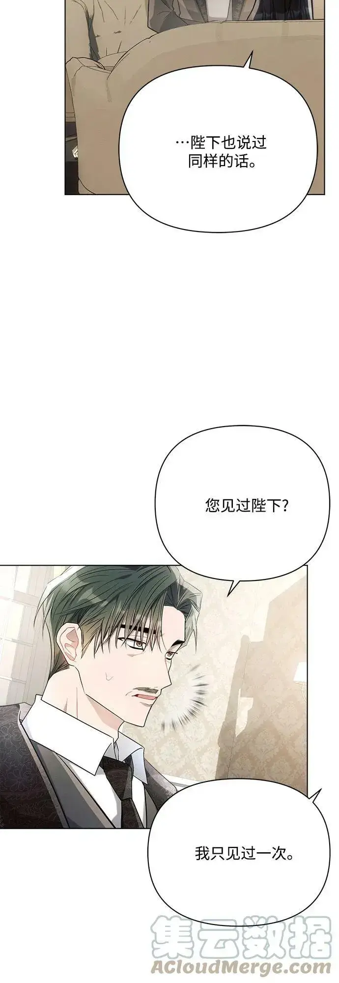 漫画《黑暗皇女: 雅什泰洛迪》第37话第55张图