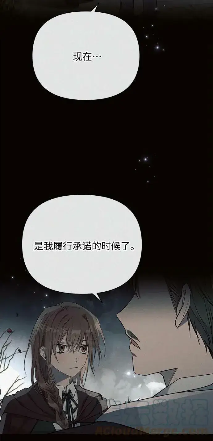 漫画《黑暗皇女: 雅什泰洛迪》第37话第61张图