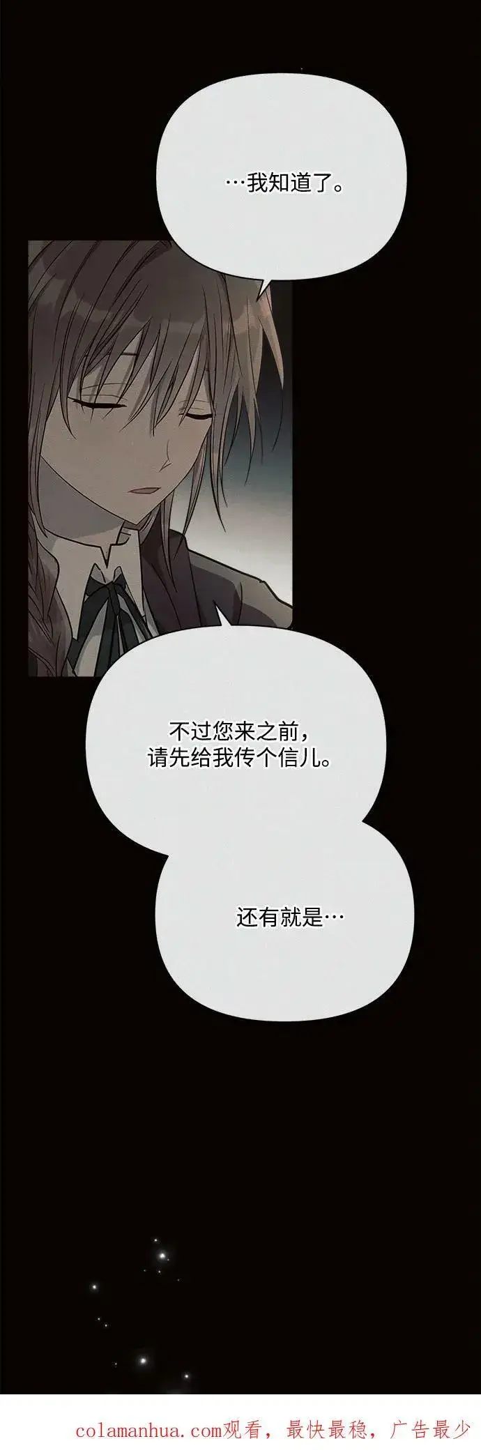 漫画《黑暗皇女: 雅什泰洛迪》第37话第62张图