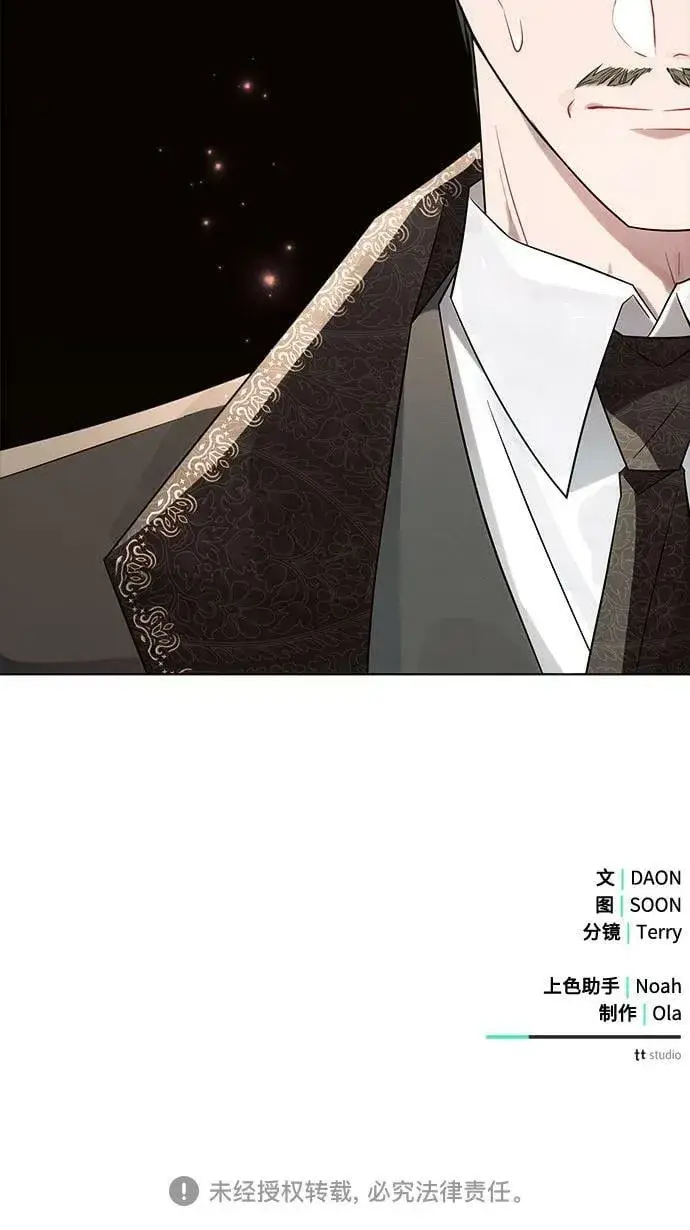 漫画《黑暗皇女: 雅什泰洛迪》第37话第65张图
