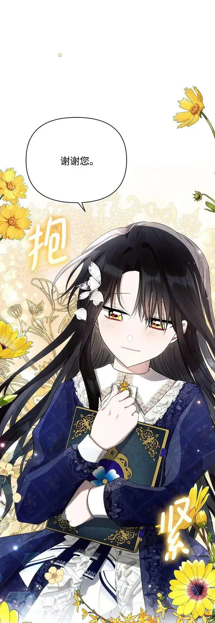 漫画《黑暗皇女: 雅什泰洛迪》第38话第11张图