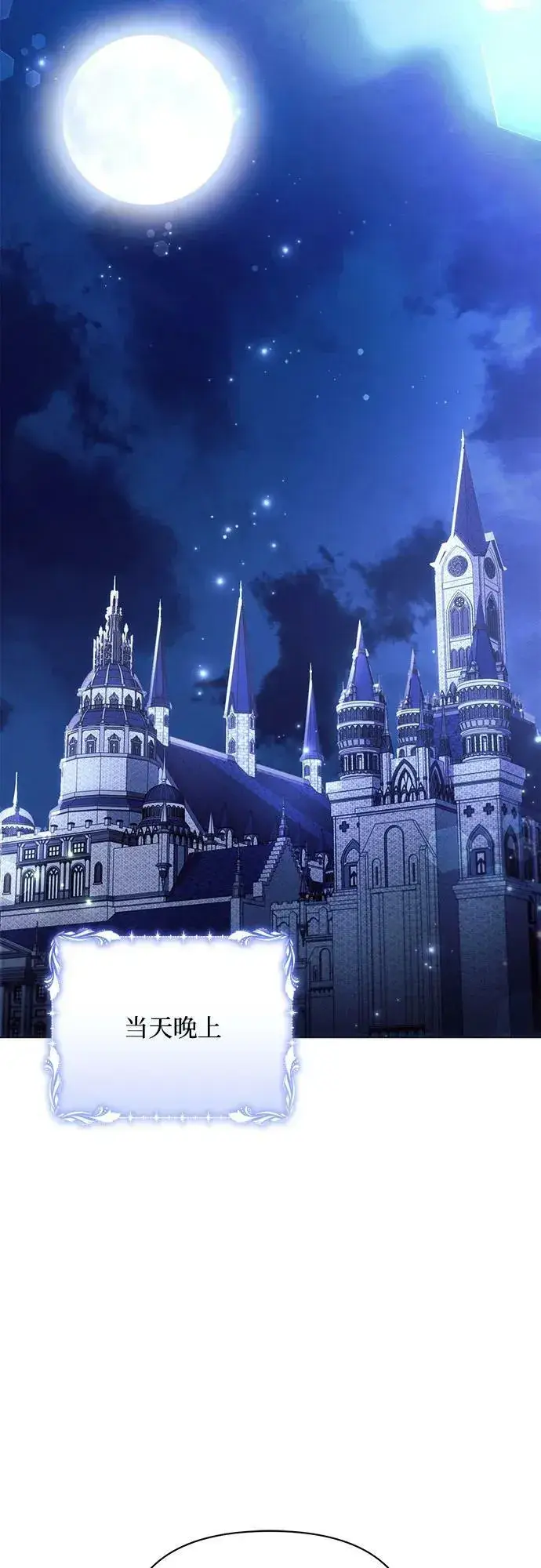 漫画《黑暗皇女: 雅什泰洛迪》第38话第14张图