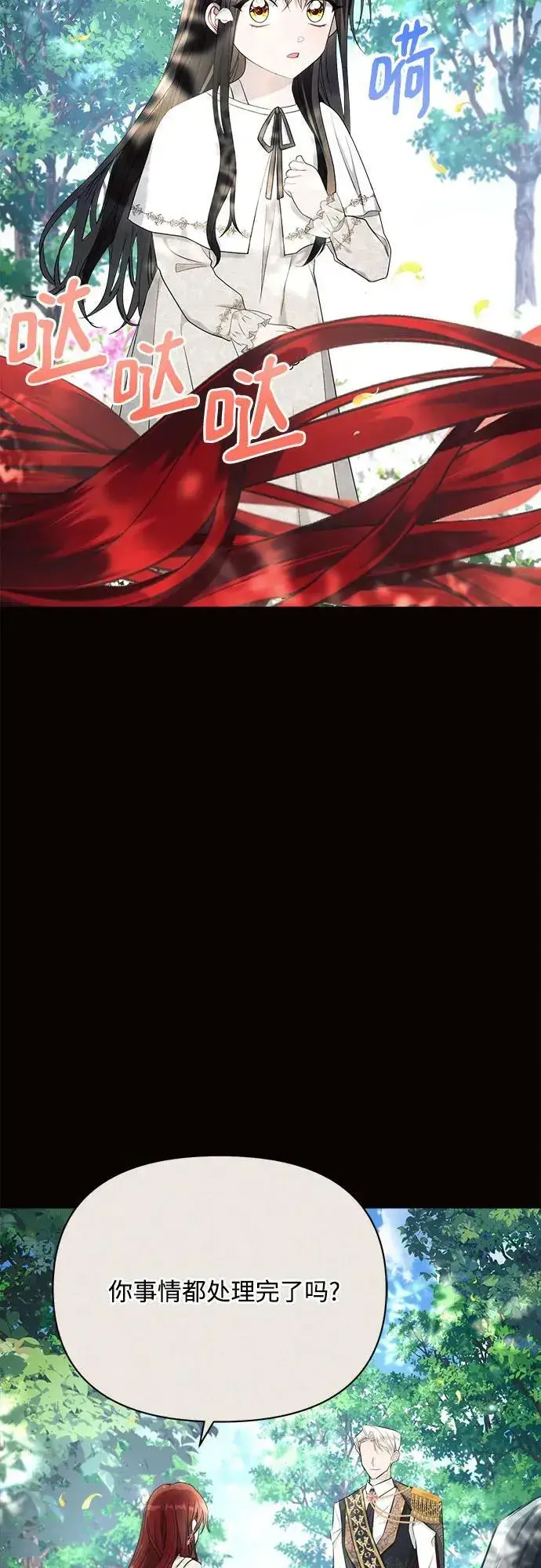漫画《黑暗皇女: 雅什泰洛迪》第38话第24张图