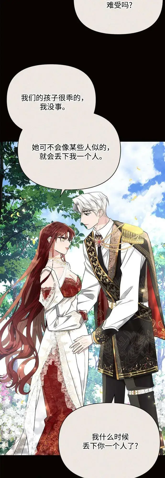 漫画《黑暗皇女: 雅什泰洛迪》第38话第29张图