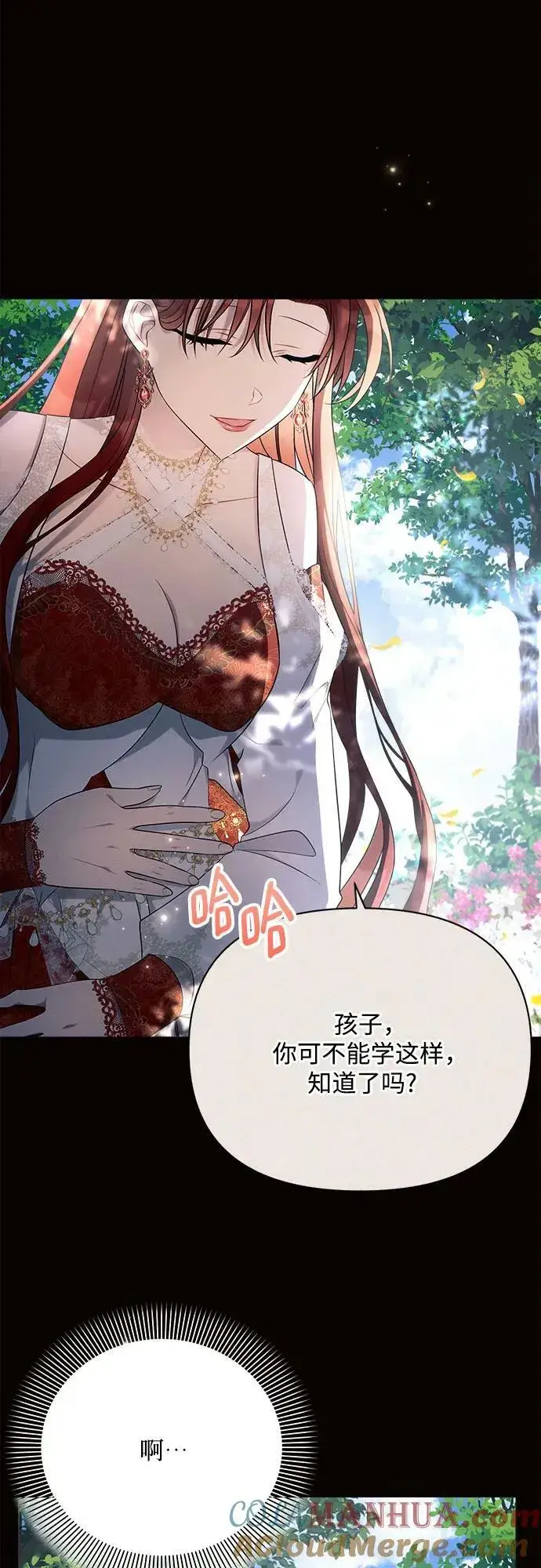 漫画《黑暗皇女: 雅什泰洛迪》第38话第31张图
