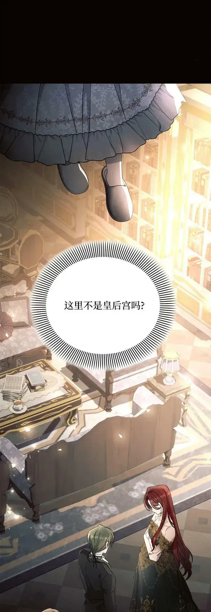 漫画《黑暗皇女: 雅什泰洛迪》第38话第41张图