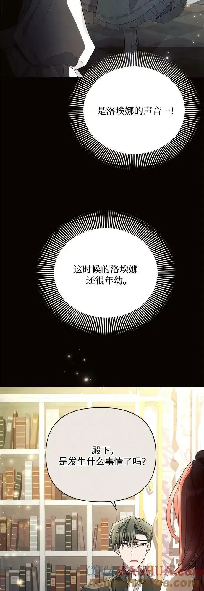 漫画《黑暗皇女: 雅什泰洛迪》第38话第43张图