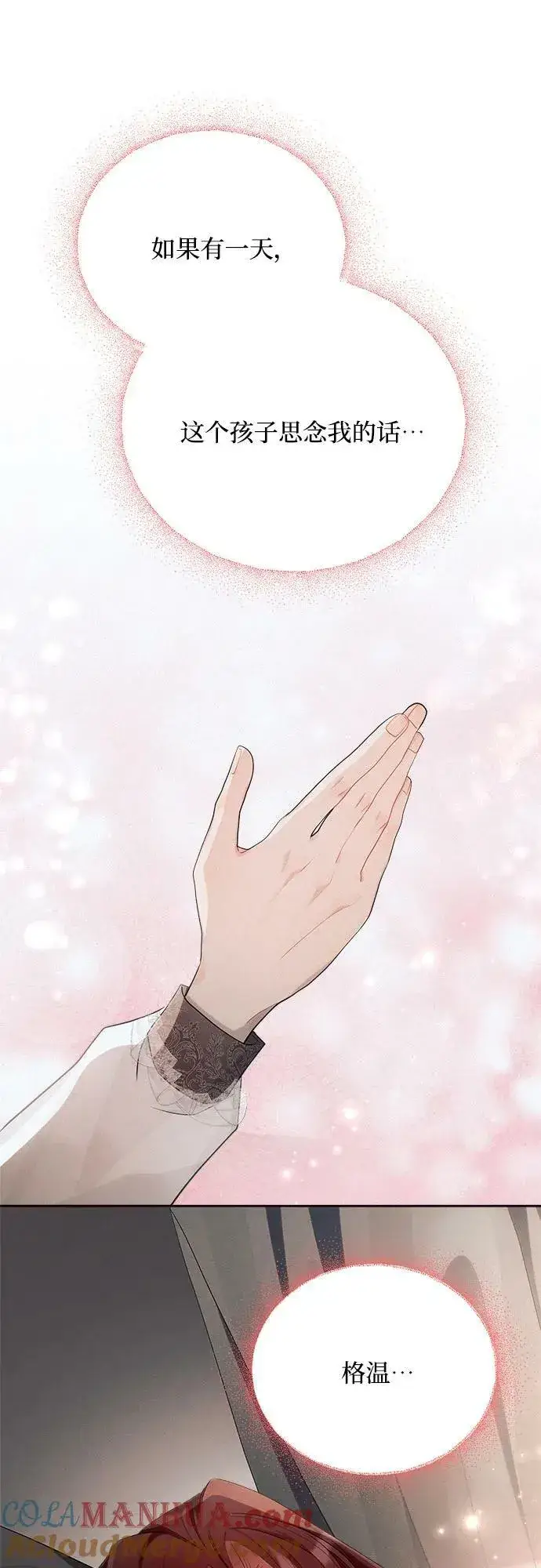 漫画《黑暗皇女: 雅什泰洛迪》第38话第7张图