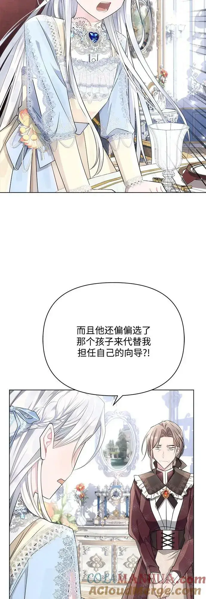 漫画《黑暗皇女: 雅什泰洛迪》第39话第10张图