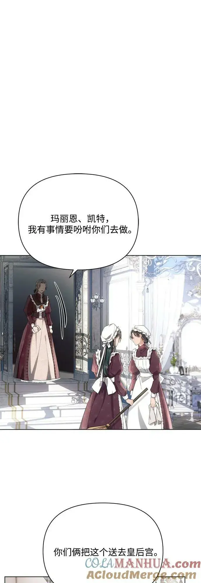 漫画《黑暗皇女: 雅什泰洛迪》第39话第19张图