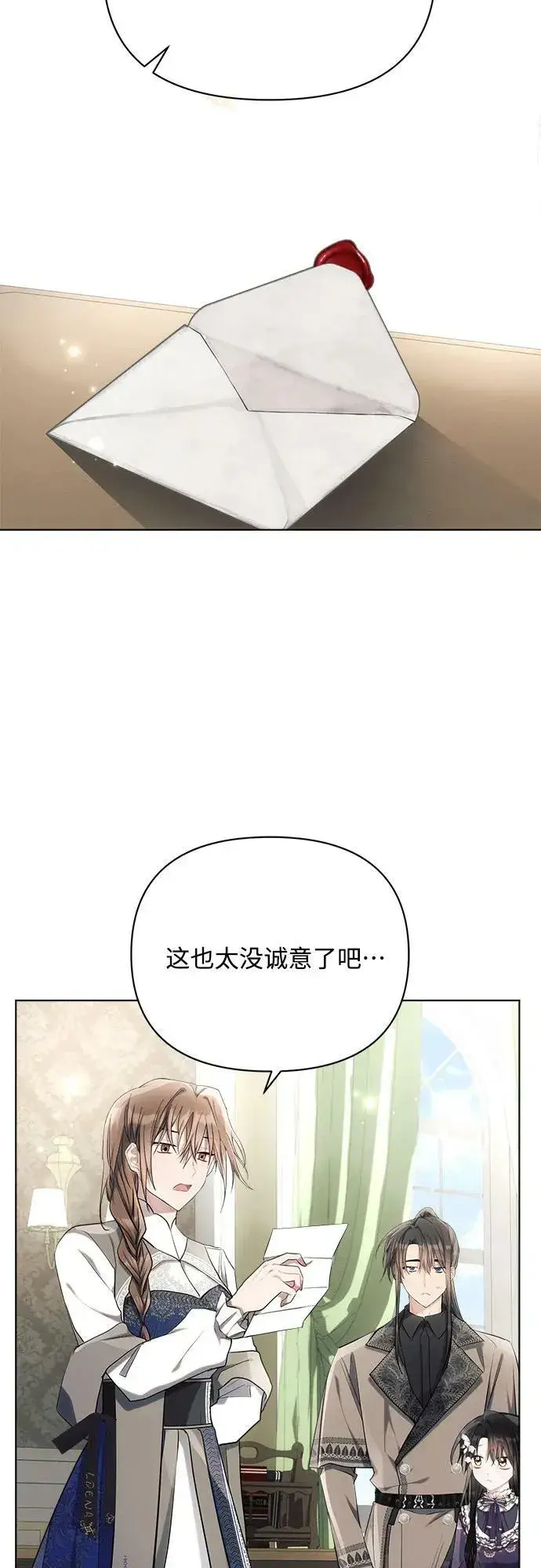 漫画《黑暗皇女: 雅什泰洛迪》第39话第24张图