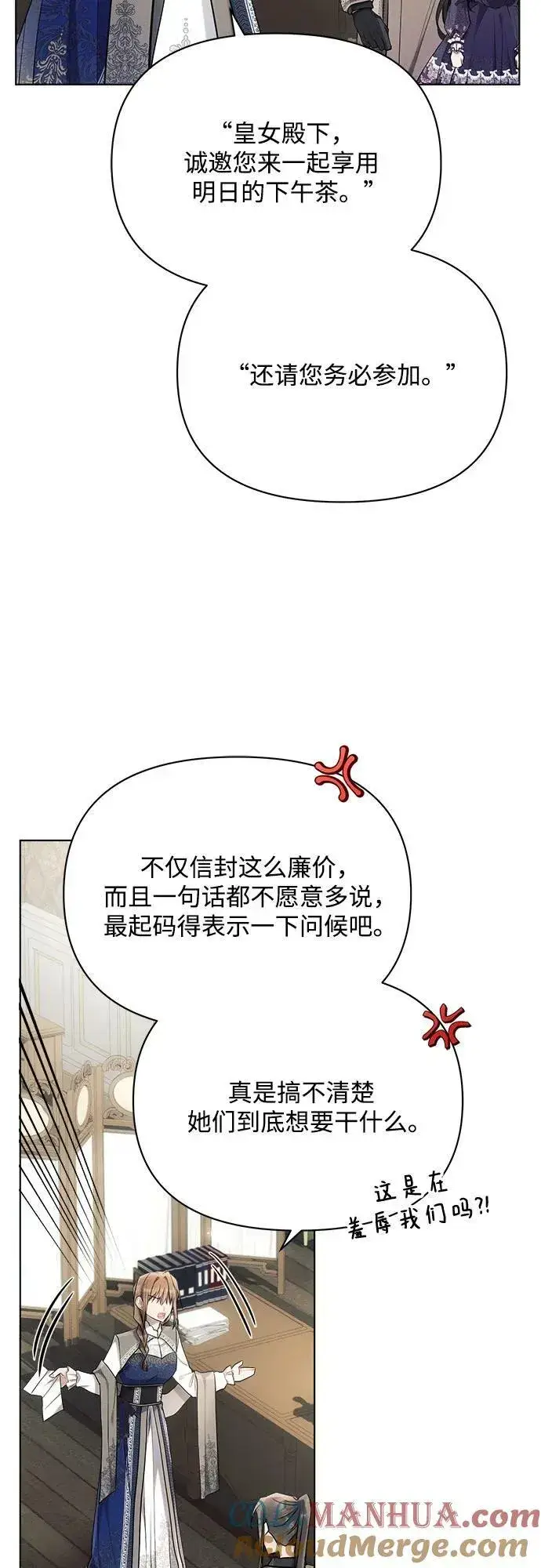 漫画《黑暗皇女: 雅什泰洛迪》第39话第25张图