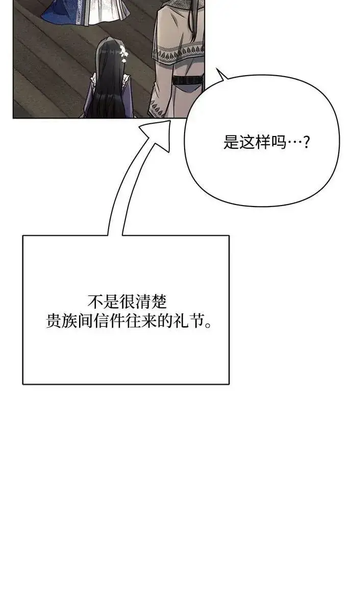 漫画《黑暗皇女: 雅什泰洛迪》第39话第26张图