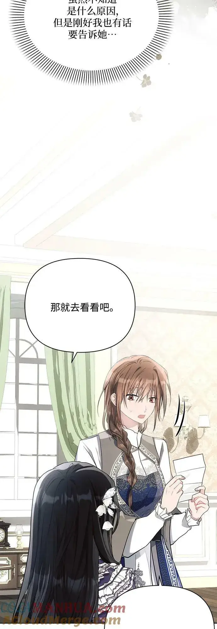 漫画《黑暗皇女: 雅什泰洛迪》第39话第28张图